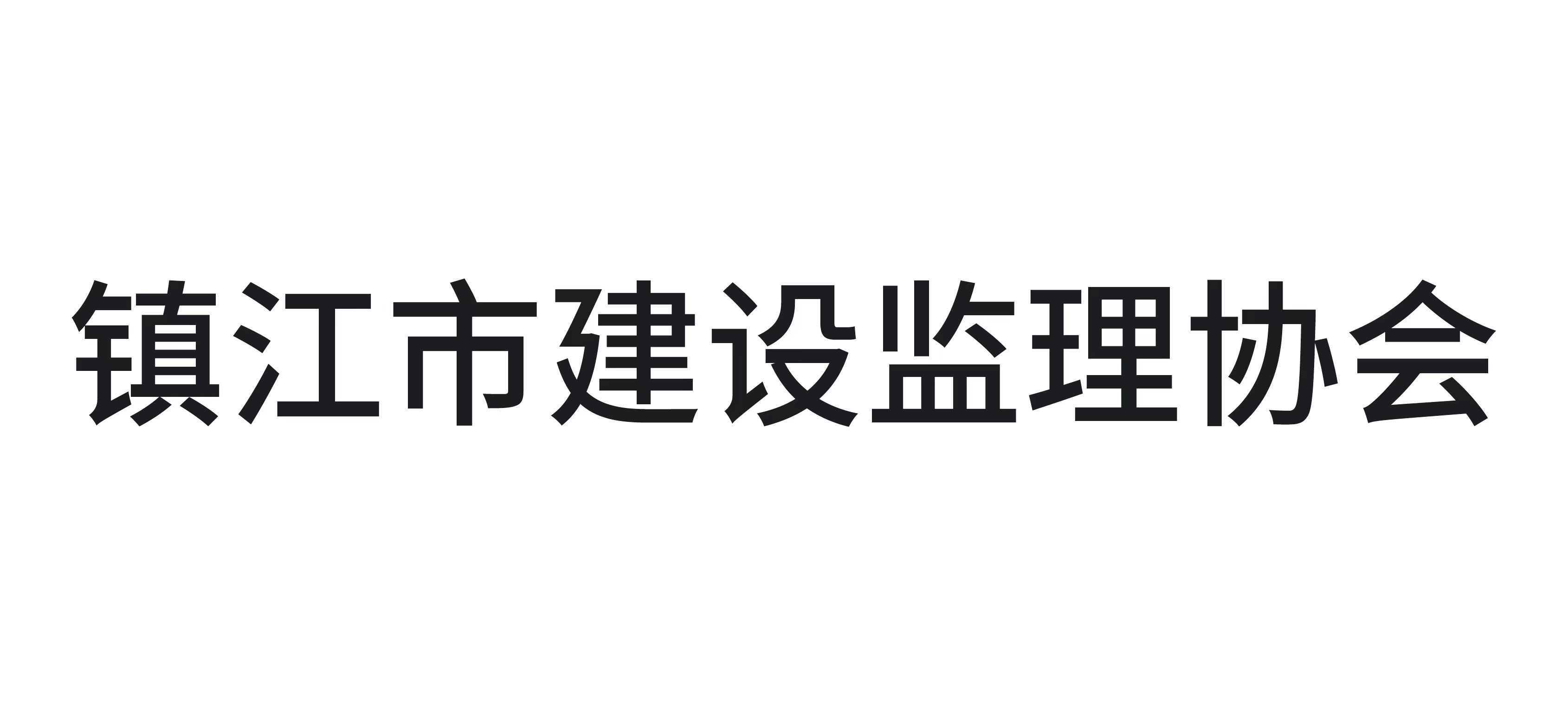 镇江网站建设平台有哪些_(镇江网站建设平台有哪些公司)